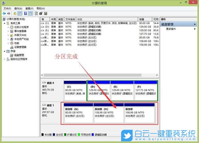 win10,磁盤分區,分區教程步驟