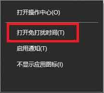 win10,徹底關閉通知,通知提醒步驟