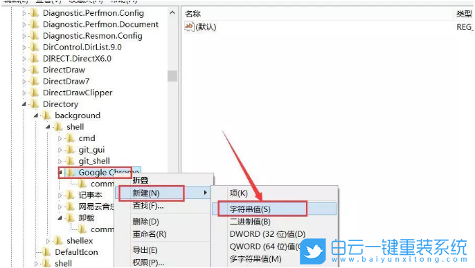 win10,右鍵菜單,自定義右鍵菜單步驟