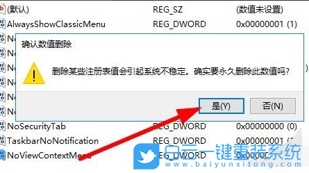 win10,右鍵沒反應,桌面圖標步驟