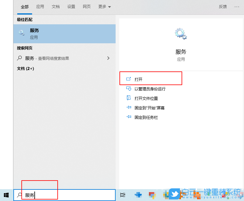 Win10,WWW,萬維網(wǎng)服務(wù),服務(wù)步驟