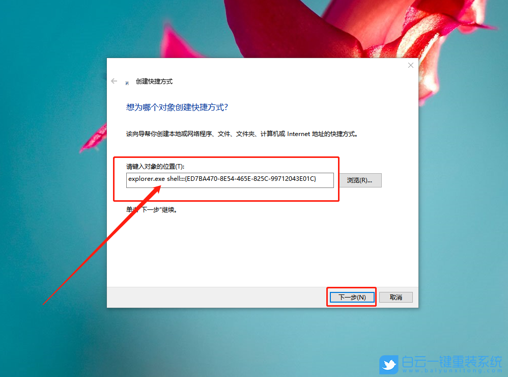 Win11,上帝模式,開啟上帝模式步驟