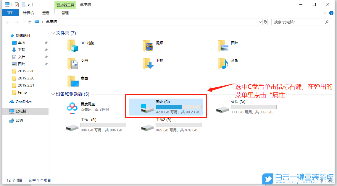 win10,磁盤清理,優化驅動器步驟