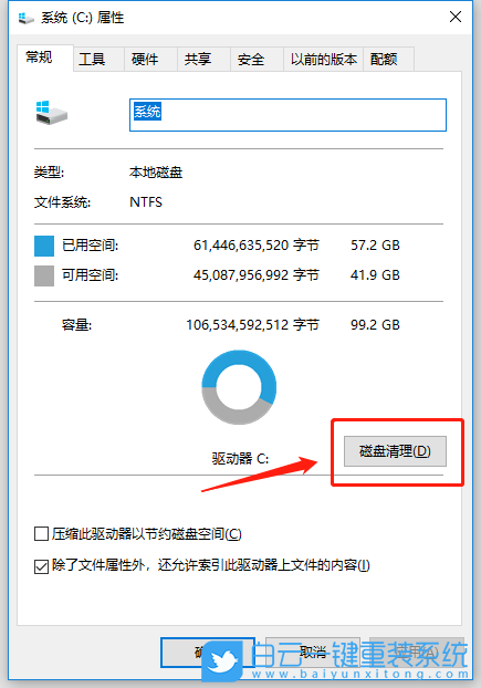 Win10,系統盤瘦身,C盤瘦身步驟