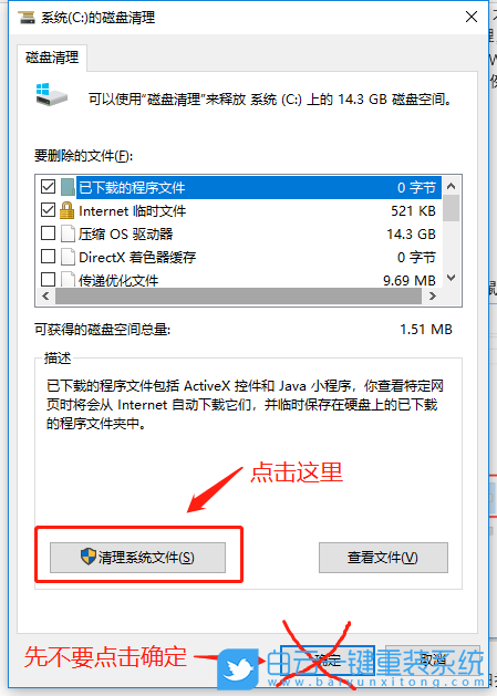 win10,磁盤清理,優化驅動器步驟