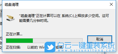 win10,磁盤清理,優化驅動器步驟