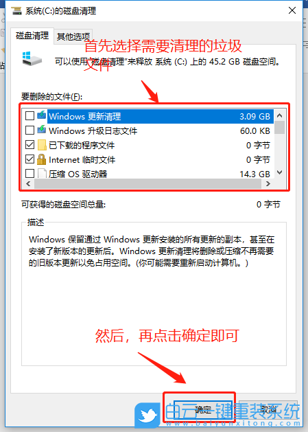 Win10,系統盤瘦身,C盤瘦身步驟