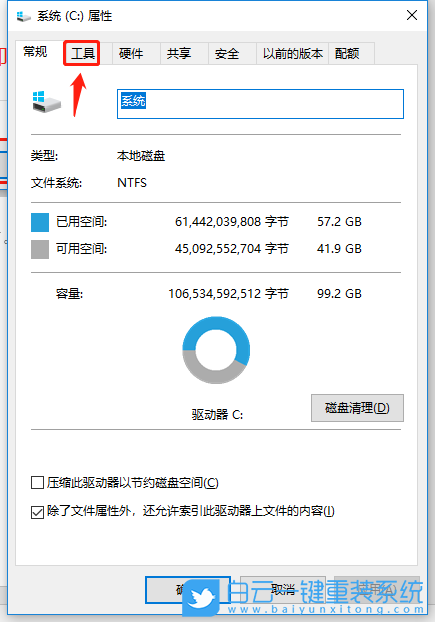 Win10,系統盤瘦身,C盤瘦身步驟