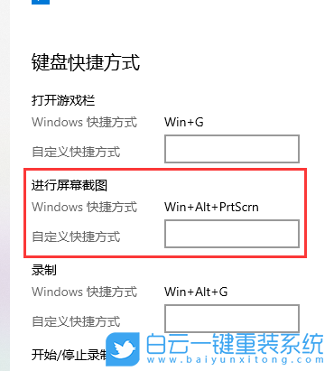 win10,快捷方式定義步驟