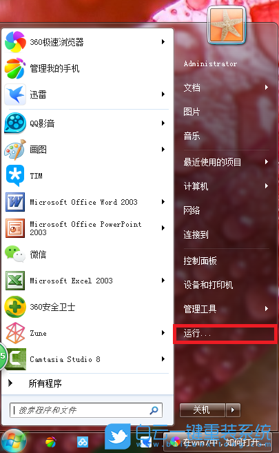 U盤,win7,win10步驟