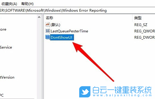 win10,錯誤報告,關閉錯誤報告步驟