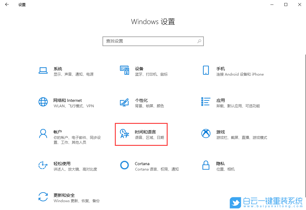 Win10.Win11,電腦時(shí)間,時(shí)間同步步驟