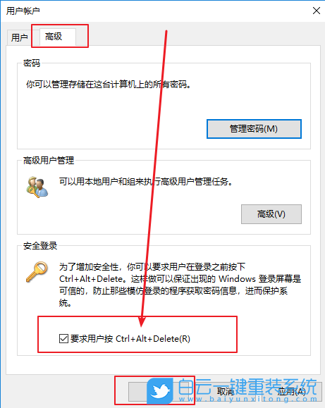 Win10,怎么,設置,要求,用戶,登錄,前按,Win10,步驟