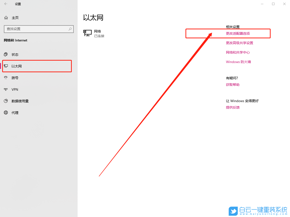 win10,NetBIOS步驟