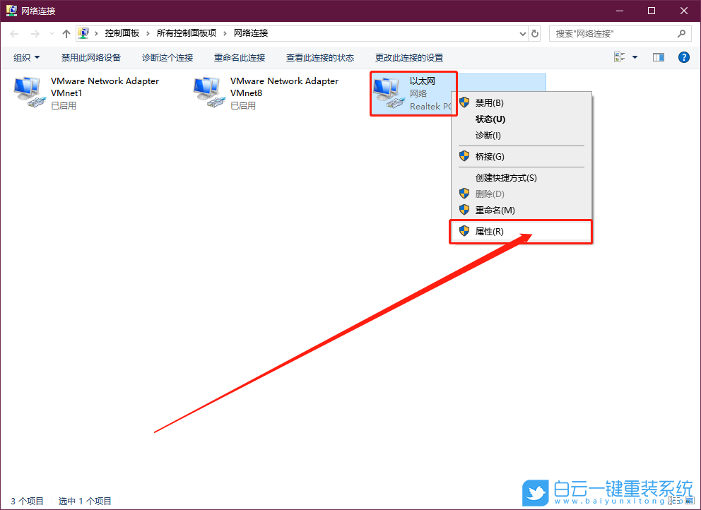 win10,NetBIOS步驟