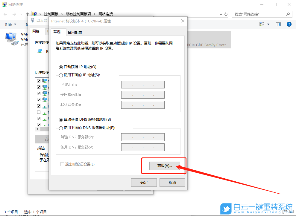 win10,NetBIOS步驟