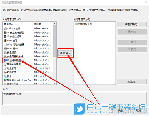 win10,本地用戶和組步驟