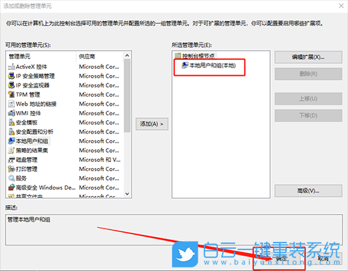 win10,本地用戶和組步驟