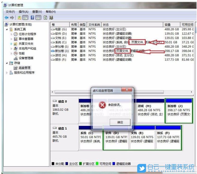 win7,硬盤參數,參數錯誤步驟