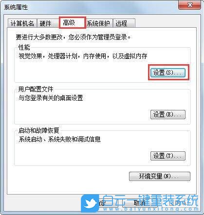 win7,硬盤參數,參數錯誤步驟