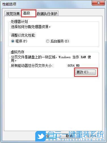 win7,硬盤參數,參數錯誤步驟