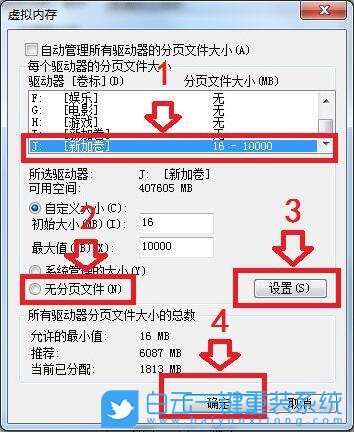 win7,硬盤參數,參數錯誤步驟