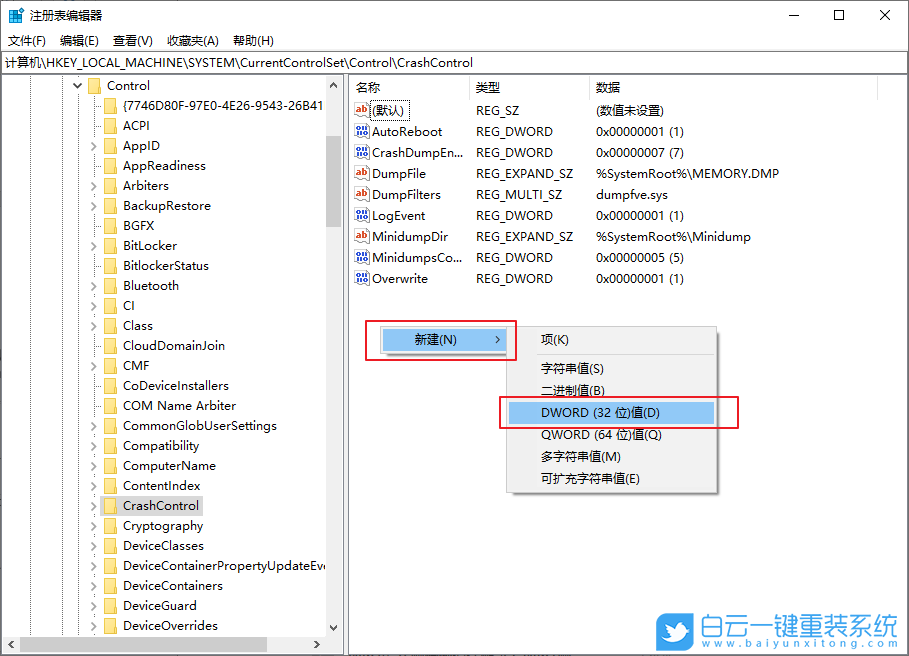 win10,藍屏信息步驟