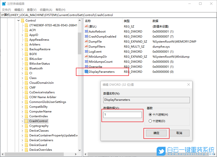 win10,藍屏信息步驟