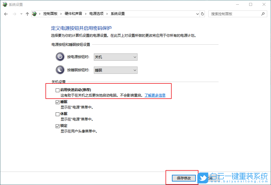 Win10,安全模式,Win10安全模式步驟