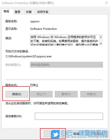 win10,激活,Office步驟