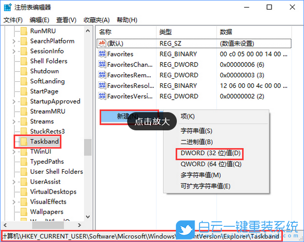 win10,預覽窗口,任務欄縮略圖步驟