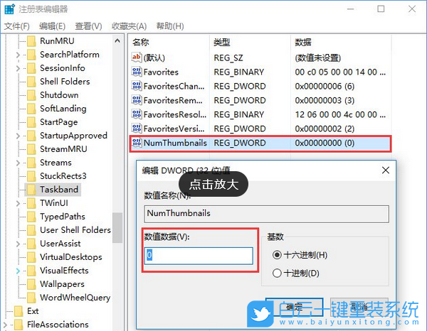 win10,預覽窗口,任務欄縮略圖步驟