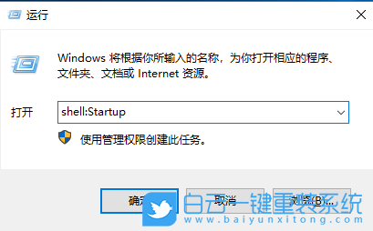 win10,啟動項,回收站步驟