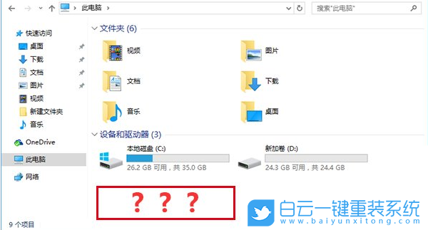 win10,光驅圖標步驟