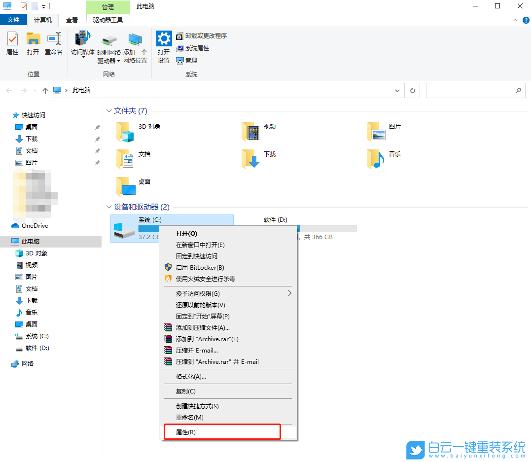 win10,磁盤整理,磁盤清理計劃步驟