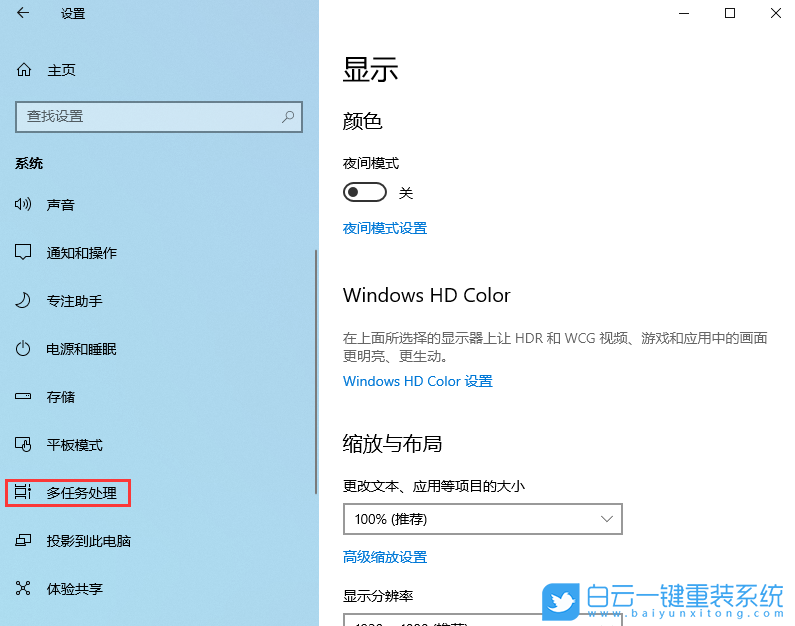 win10,多任務處理步驟