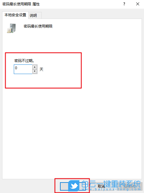 win10,用戶賬戶步驟