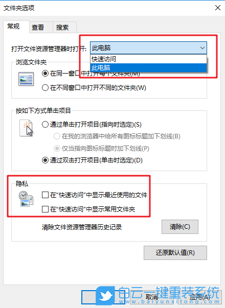 win10,快速訪問(wèn)步驟