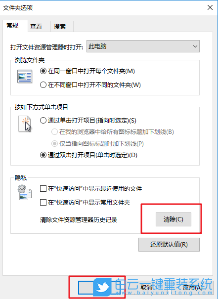 win10,快速訪問(wèn)步驟