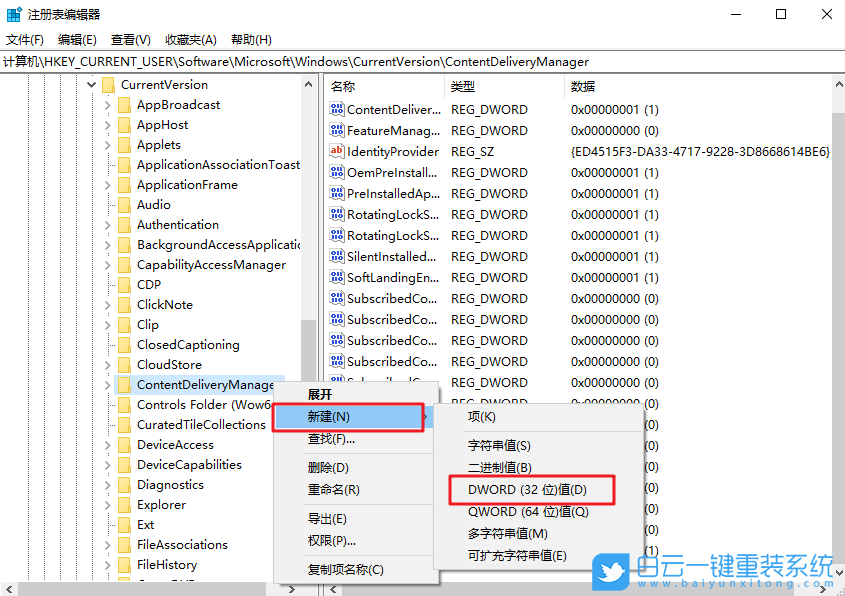 Win10,修改,注冊表,屏蔽,系統,預裝,第三方,Win10,步驟