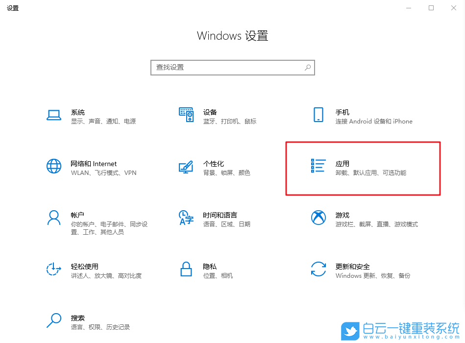 Win10,修改,注冊表,屏蔽,系統,預裝,第三方,Win10,步驟