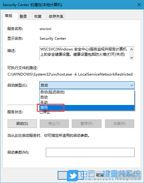 Windows,Win10,安全中心步驟