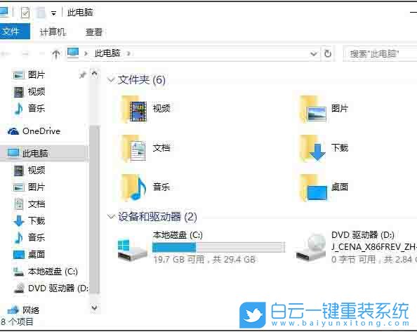 win10,桌面圖標,圖標異常步驟