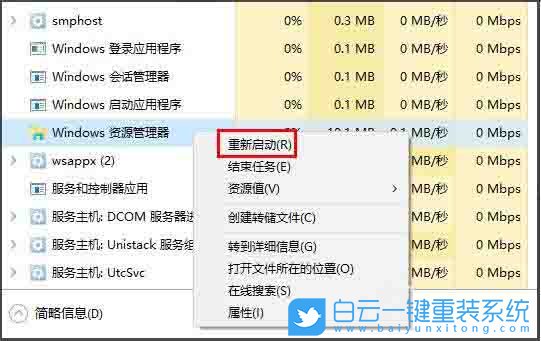 win10,桌面圖標,圖標異常步驟