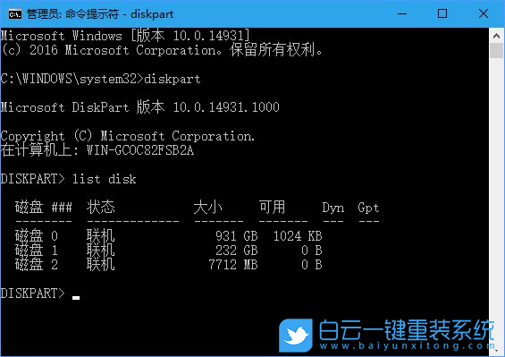 u盤寫保護,u盤被寫保護步驟