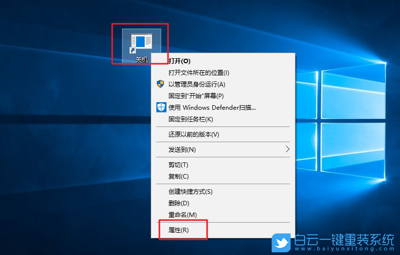 win10,滑動關機步驟