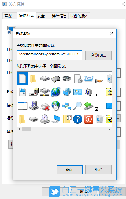 win10,滑動關機步驟