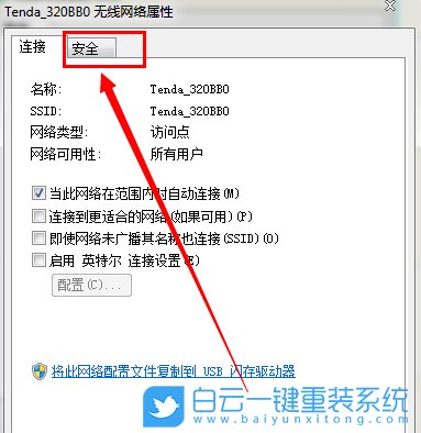 Windows,查看WiFi密碼,WiFi密碼步驟