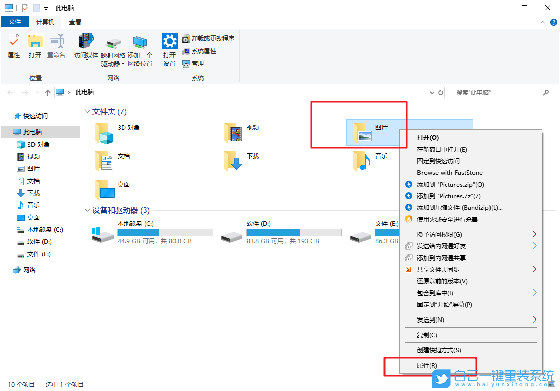 win10,截圖工具步驟