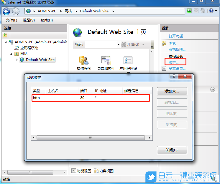 win7,IIS,ASP運行環境步驟